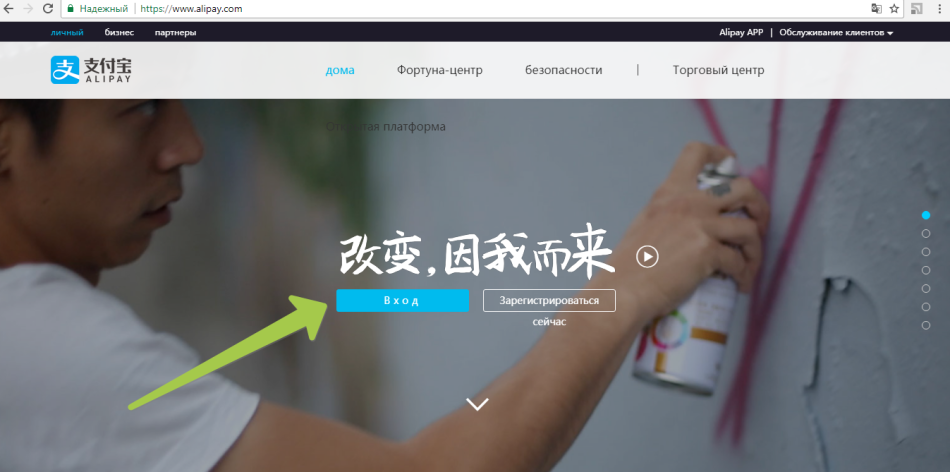 How to find out Alipay password if I forgot: we enter the site