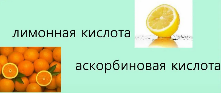 Citronska kislina se razlikuje od askorbic