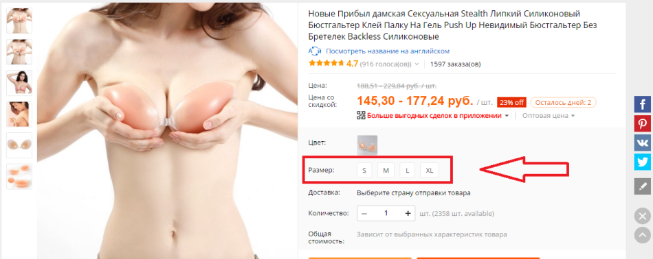 The dimensional series of silicone bras-invisible Push-AP for Aliexpress.