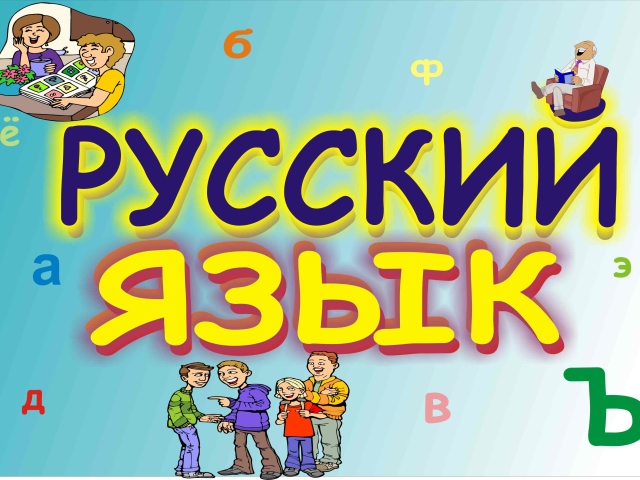 Partication is not with nouns: the rule of the Russian language, examples