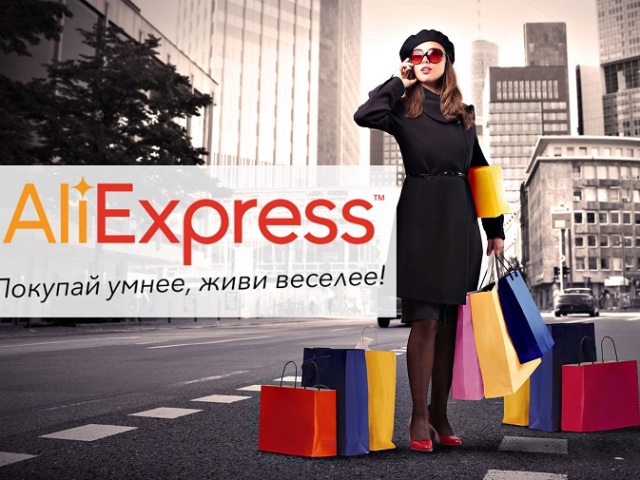 Какво означава и 1 парче, партида и настройте на Aliexpress? Как да регулираме количеството стоки при извършване на поръчка за Aliexpress?