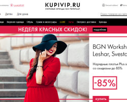 Online store Kupivip - registration: step -by -step instruction