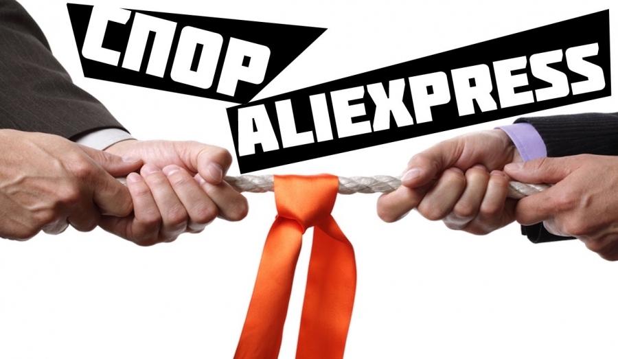 Dokončanje odredbe za Aliexpress po zaključku spora
