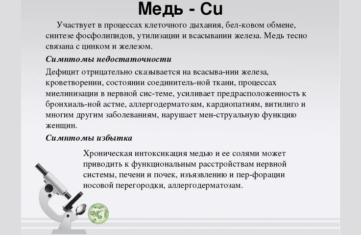 Остро отравяне със сулфат, оксид, соли, двойки, медни съединения при хора