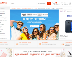What code of the country, city and telephone to indicate Aliexpress for Russia to order? How and where to find out the code of the country of Russia, cities and the international telephone code for filling out the delivery address to Aliexpress?