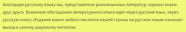 Cuvintele lui Vissarion Grigoryevich Belinsky