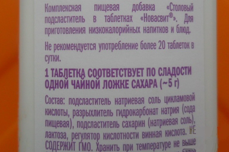 The composition of the sweetener Novasvit