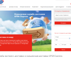 SPSR Express Delivery Service avec AliExpress: Quel type de livraison - Avis. Suivi des pistes du numéro de piste en provenance de Chine avec AliExpress sur le site officiel de la livraison de SPSR Express - www.spsr.ru