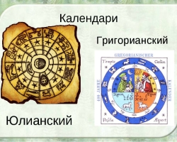 Julian i Gregorijanski kalendar: Kako se novi stil kalendara razlikuje od starog, kako izračunati datume povijesnih događaja?