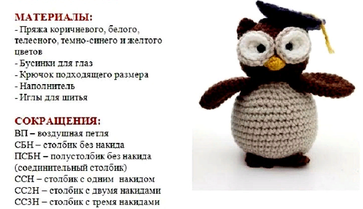 Description Knitting Owl toys 