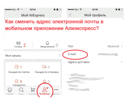 How to change e -mail from the phone through the mobile application to Aliexpress?