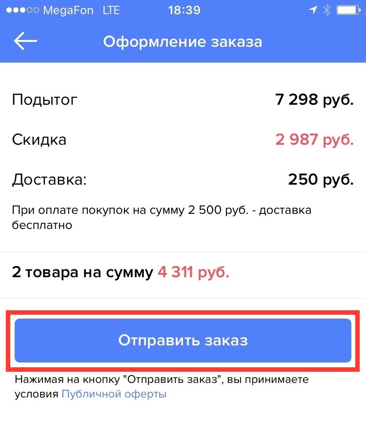 Kako kupiti in oddati naročilo za iOS v aplikaciji Lamoda: 15. korak