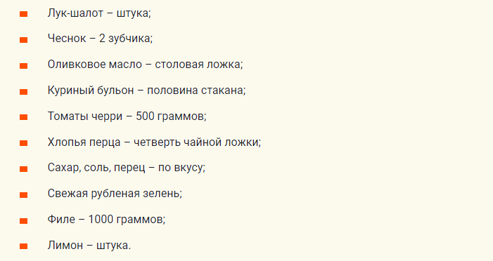 Составляющие рецепта для приготовления филе камбалы в брикетах с томатами