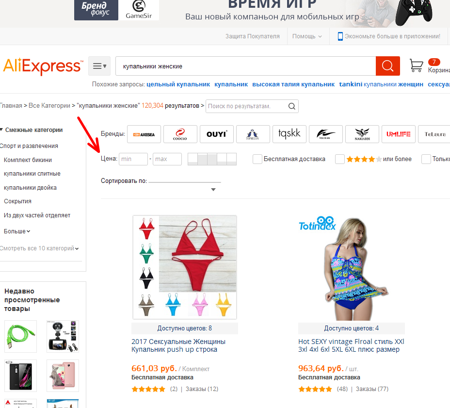How to buy women's swimwear for sales on Aliexpress, with a discount?