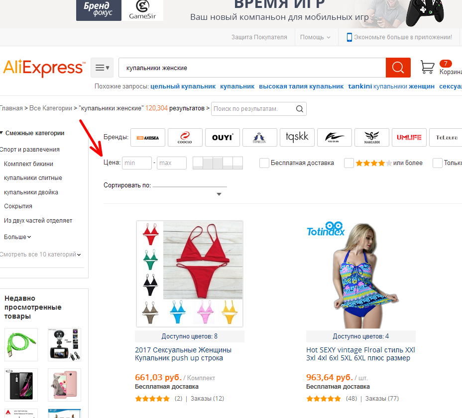 Как да купите бански костюми за жени за продажби на Aliexpress, с отстъпка?