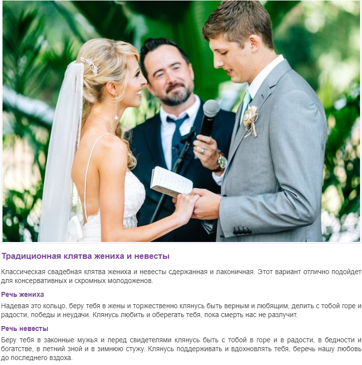 Sumpah pengantin baru di pernikahan - kata -kata pengantin