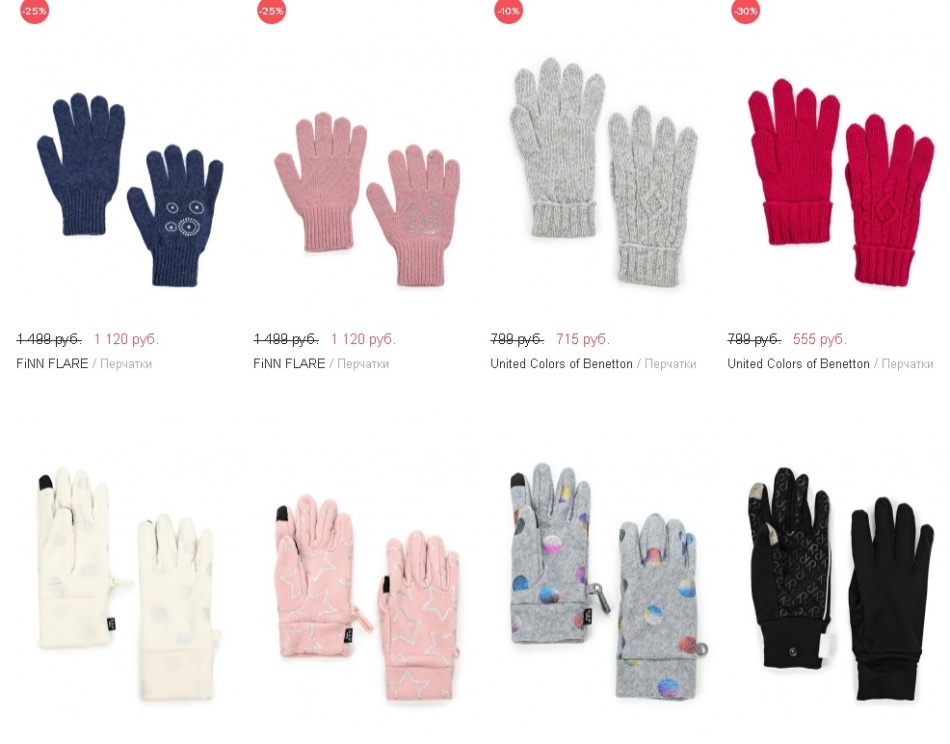 Raznolikost otroških rokavic na spletni strani Lamoda