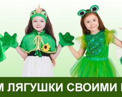 Bagaimana cara menjahit kostum katak karnaval untuk seorang gadis dengan tangan Anda sendiri?