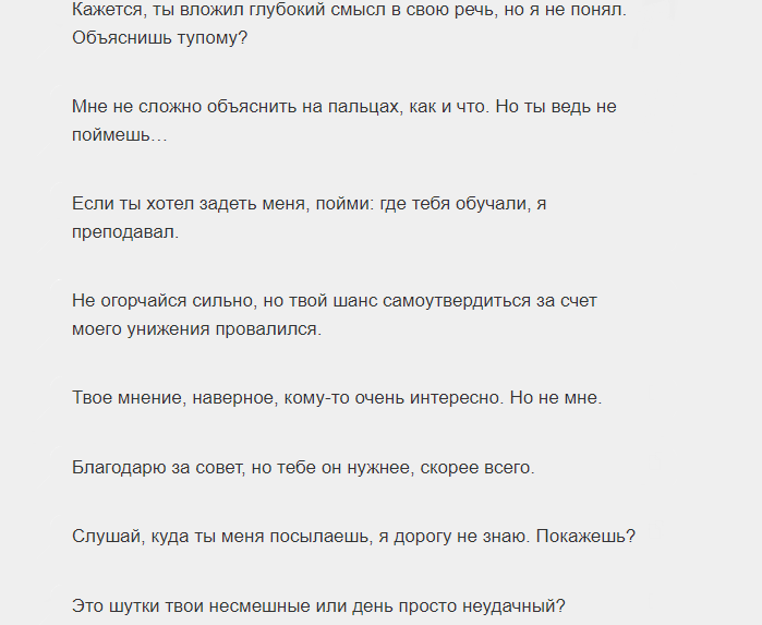 Правильные ответы на вопрос «ты чего творишь», если не знаешь, что ответить