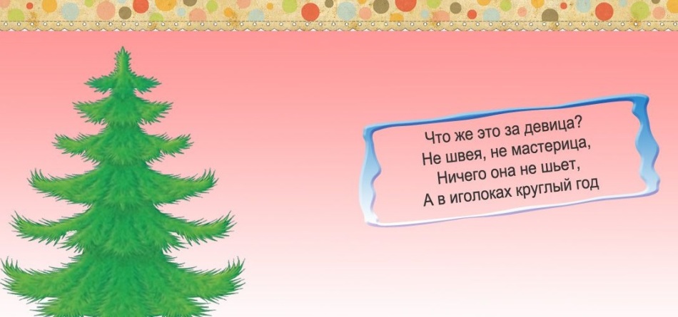 About the Christmas tree