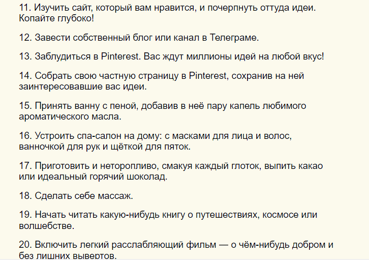 Вот что можно сделать подростку дома, когда скучно одному