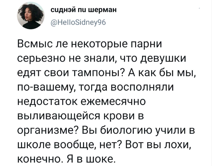 Пьет месячные девушки. Зачем девушки едят тампоны. Зачем девочкам нужны тампоны.