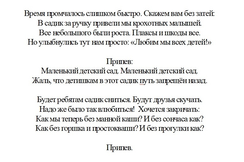 การเปลี่ยนแปลงแรงจูงใจของเพลง 