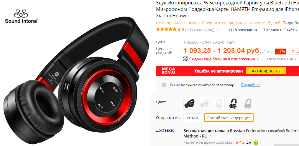 AliExpress'te Sound Intone P6 Kablosuz Full -Boy Kulaklıklar