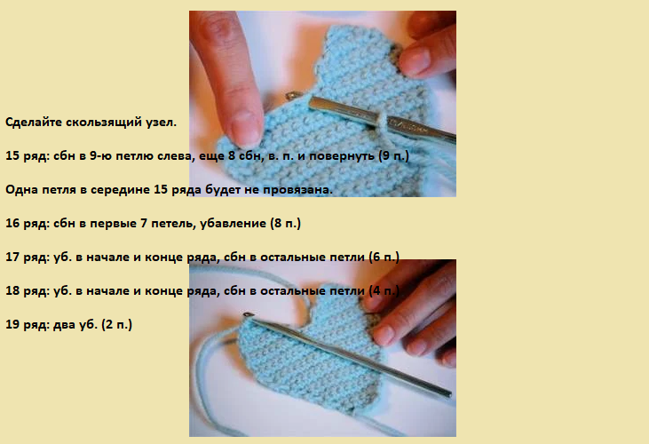 Instructions pour le tricot