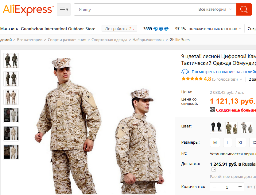 Camouflage Gorka for Aliexpress - costumes, jackets, trousers, male and female for winter and summer army: Catalog with price