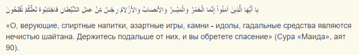 Муслимани савременог односа према алкохолу