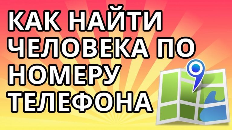 Εικόνα 1. Δύο αποτελεσματικοί τρόποι υπολογισμού του κατόχου της κάρτας SIM ανά αριθμό.