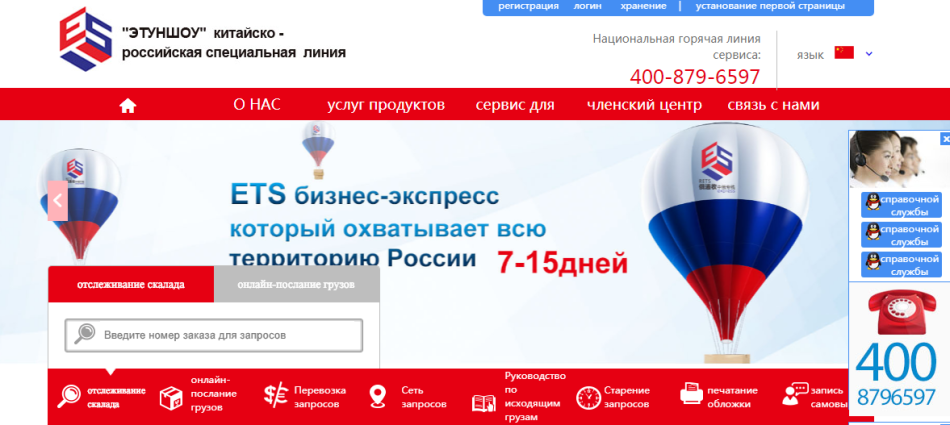 Livraison du service de messagerie avec AliExpress en Russie: où viennent les colis?