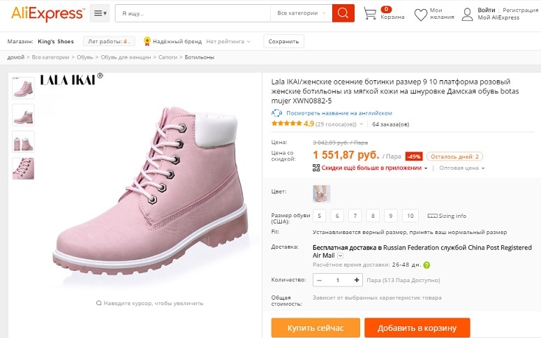 Low prices for women's Timberlands in Aliexpress