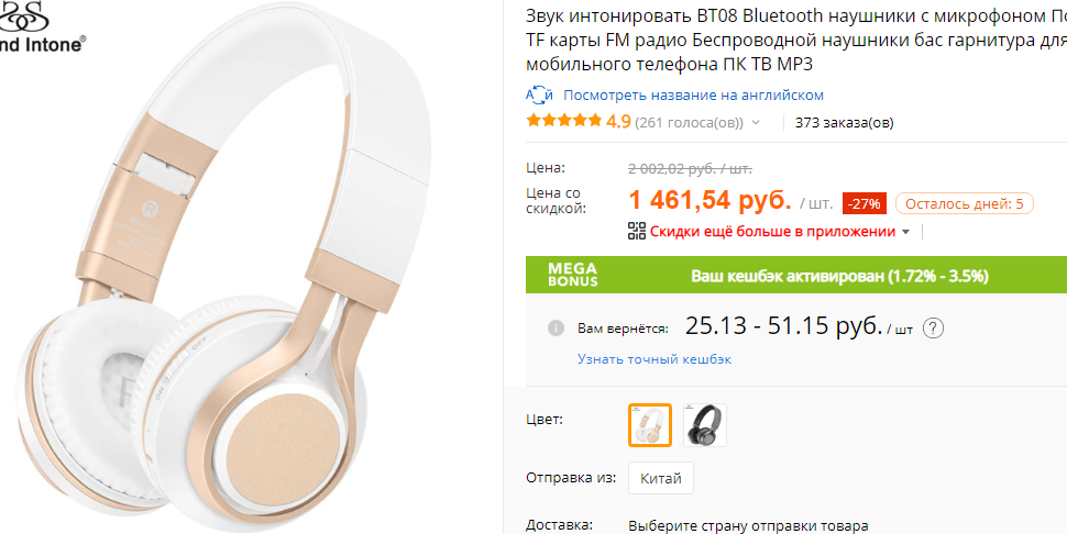 Trådlöst hela hörlurar BT08 på Aliexpress