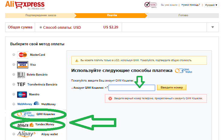 Kiwi vagy Yandex.Money, hogy fizessen az aliexpress vásárlásaiért: Melyik a jobb?