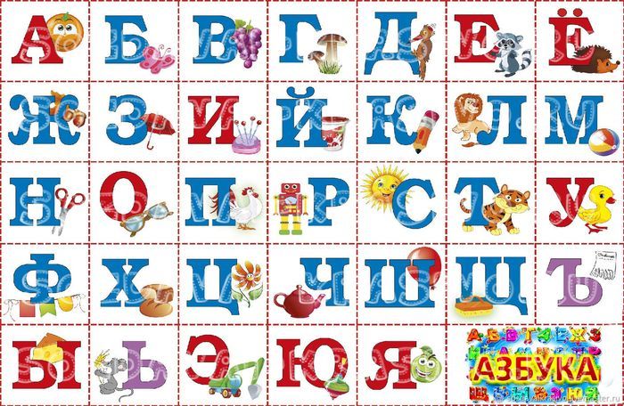 Логогрифы для детей - слова образованные при помощи добавления буквы в середине слова
