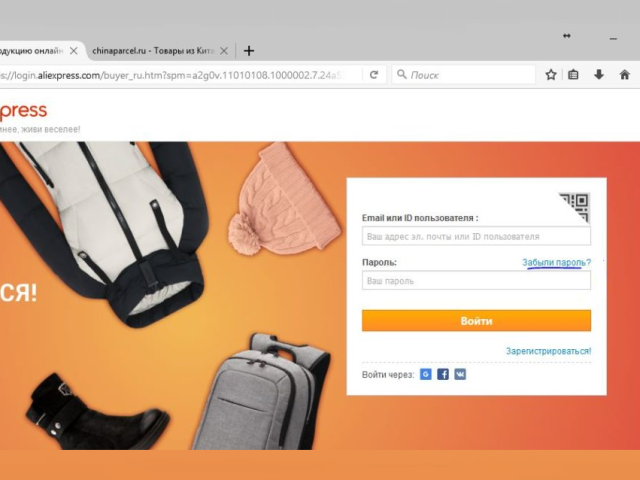 How to make Aliexpress remembers the password: Instructions. Is it safe to save the Aliexpress password in the browser?