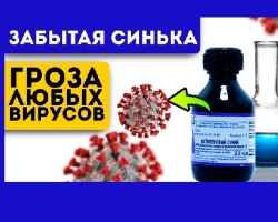 За шта је метилен плава? Како исперити грло ангином и тонилитисом раствором са метилен плавом бојом? Да ли је могуће користити метилен плава за децу?