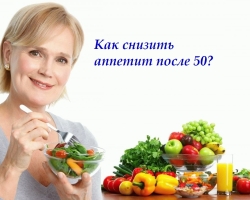How to reduce appetite after 50 years - folk remedies, teas, foods, tablets, drugs that reduce appetite and suppress the feeling of hunger. How to reduce appetite after 50 years, if you constantly want to eat?