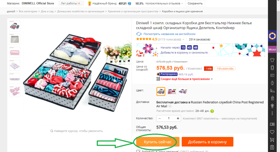 Hogyan kell fizetni az árukért az AliExpress -hez a Kiwi pénztárcán keresztül oroszul: utasítások