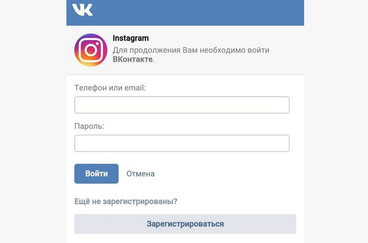 Pour trouver le compte d'une personne via le réseau social d'Instagram dans VK, vous devez vous connecter