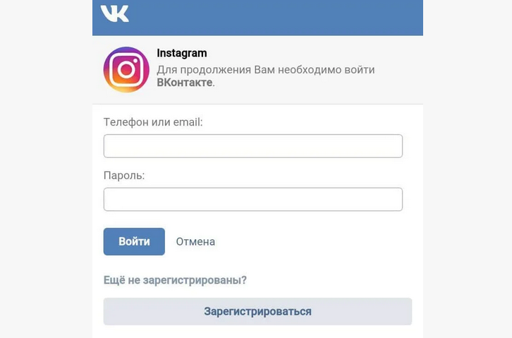 Ak chcete nájsť účet osoby prostredníctvom sociálnej siete Instagramu vo VK, musíte sa prihlásiť