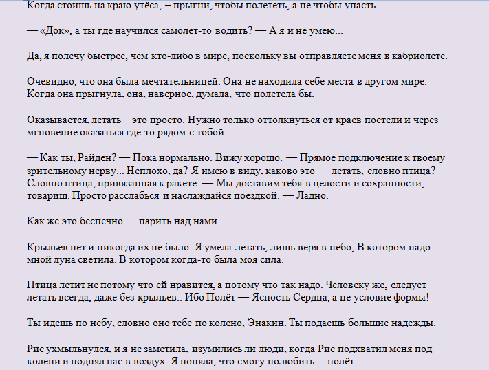 Цитаты про самолеты, авиацию, полет, летчиков, высоту и небо