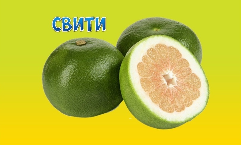 Свити