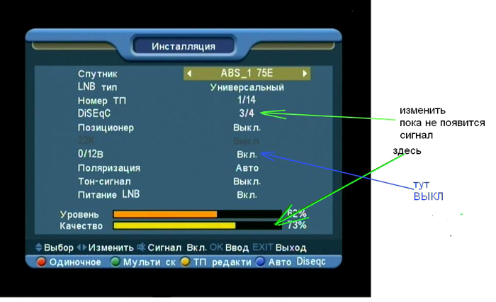 Configuration du tuner