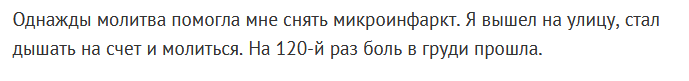 Како молитва нашег оца помаже у животу у животу