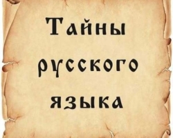 Wie sagt und schreibt man richtig: Nein oder nicht? Gibt es ein solches Wort auf Russisch?