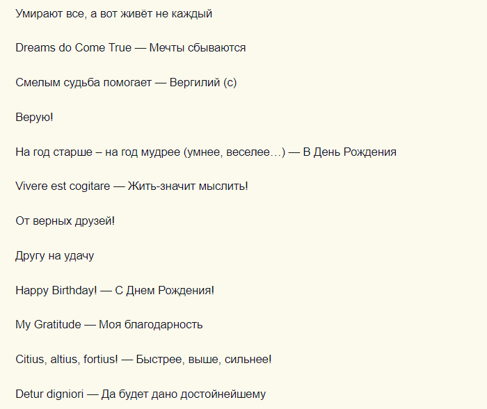 Примеры коротких надписей на подарках