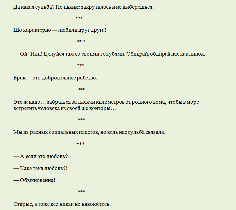 Най -добрите цитати за любовта от филма „Любов и гълъби“